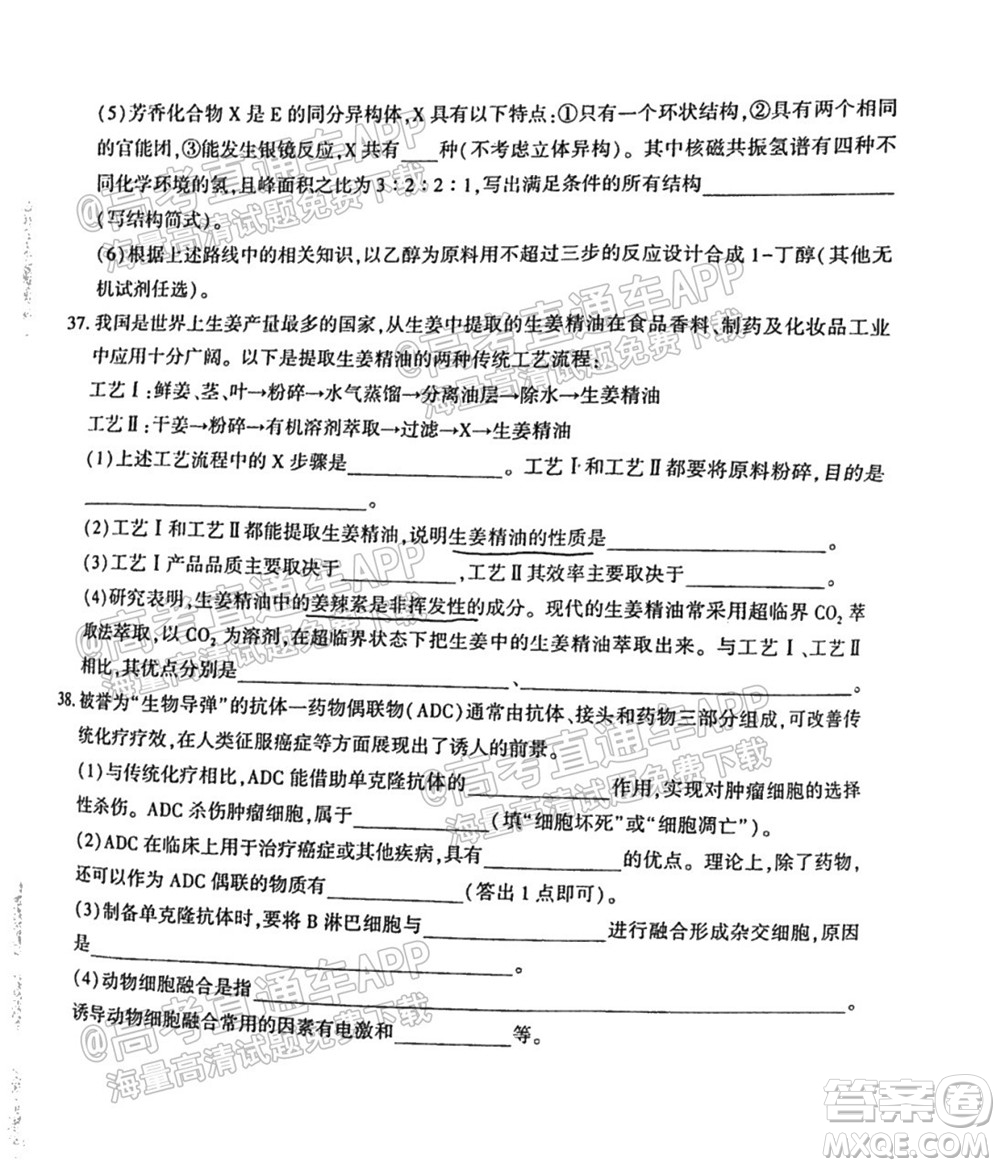 四省八校2022屆高三第一學(xué)期期中質(zhì)量檢測(cè)考試?yán)砜凭C合試題及答案