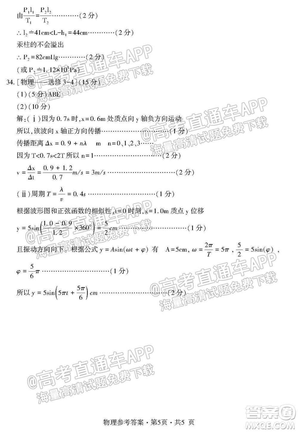 四省八校2022屆高三第一學(xué)期期中質(zhì)量檢測(cè)考試?yán)砜凭C合試題及答案