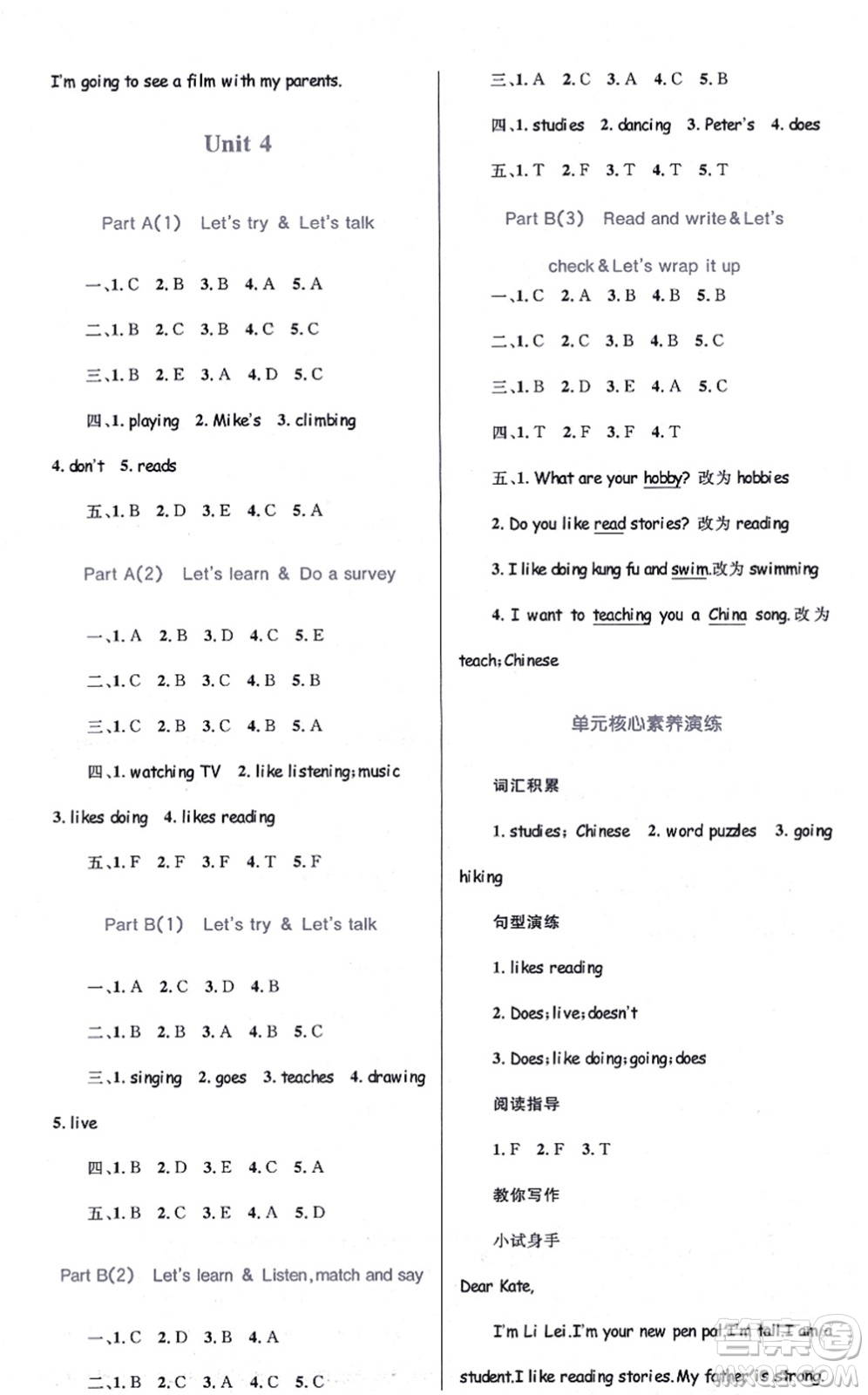 知識出版社2021小學(xué)同步測控全優(yōu)設(shè)計(jì)超人天天練六年級英語上冊RJ人教版答案