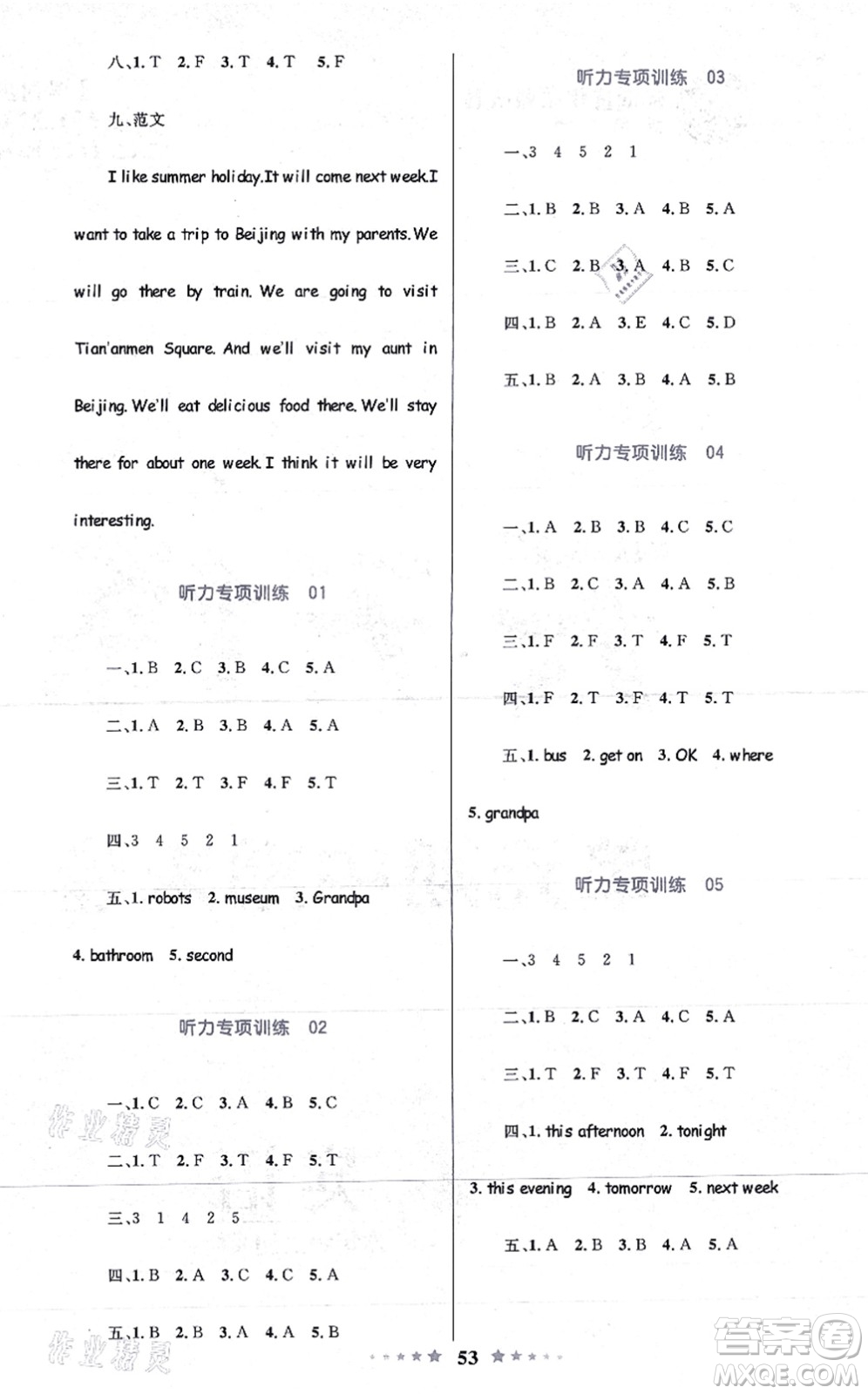 知識出版社2021小學(xué)同步測控全優(yōu)設(shè)計(jì)超人天天練六年級英語上冊RJ人教版答案