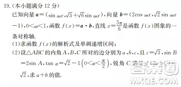 炎德英才大聯(lián)考湖南師大附中2022屆高三月考試卷三數(shù)學試題及答案