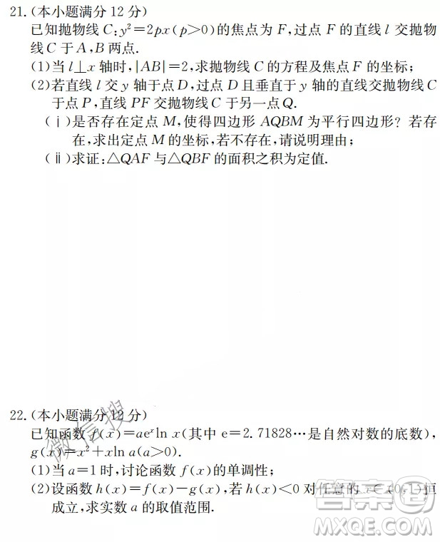 炎德英才大聯(lián)考湖南師大附中2022屆高三月考試卷三數(shù)學試題及答案