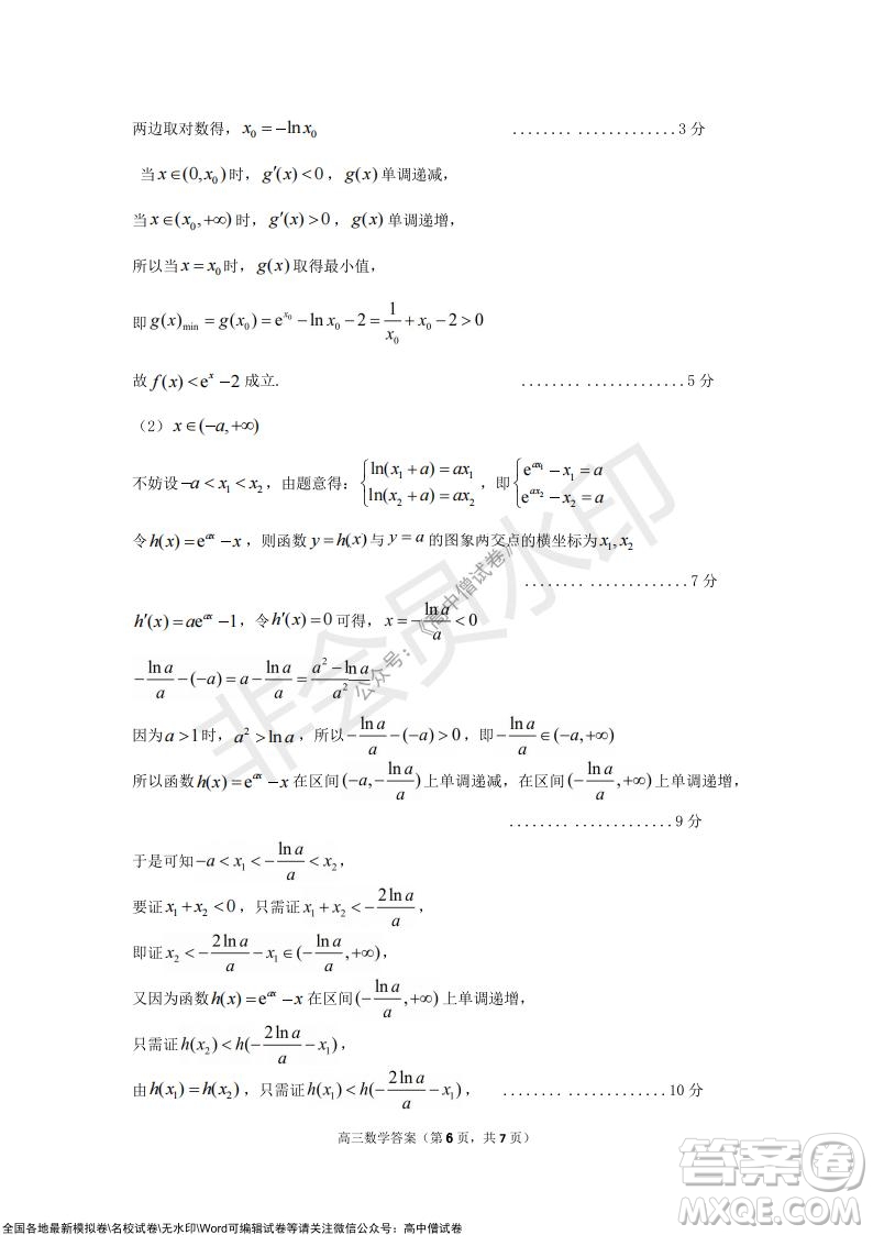 山東煙臺2021-2022學(xué)年度第一學(xué)期期中學(xué)業(yè)水平診斷高三數(shù)學(xué)試題及答案