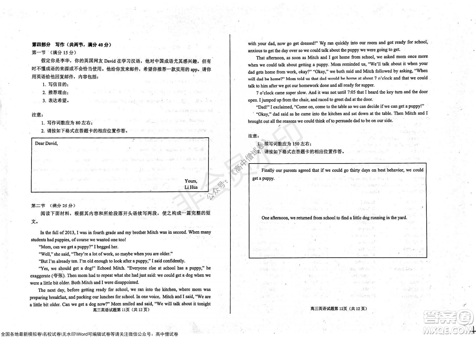 山東煙臺2021-2022學年度第一學期期中學業(yè)水平診斷高三英語試題及答案