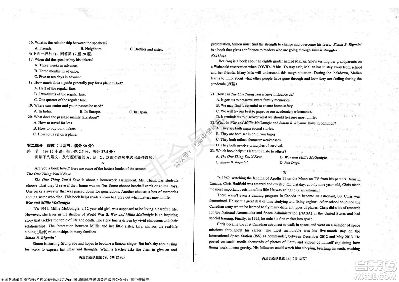 山東煙臺2021-2022學年度第一學期期中學業(yè)水平診斷高三英語試題及答案