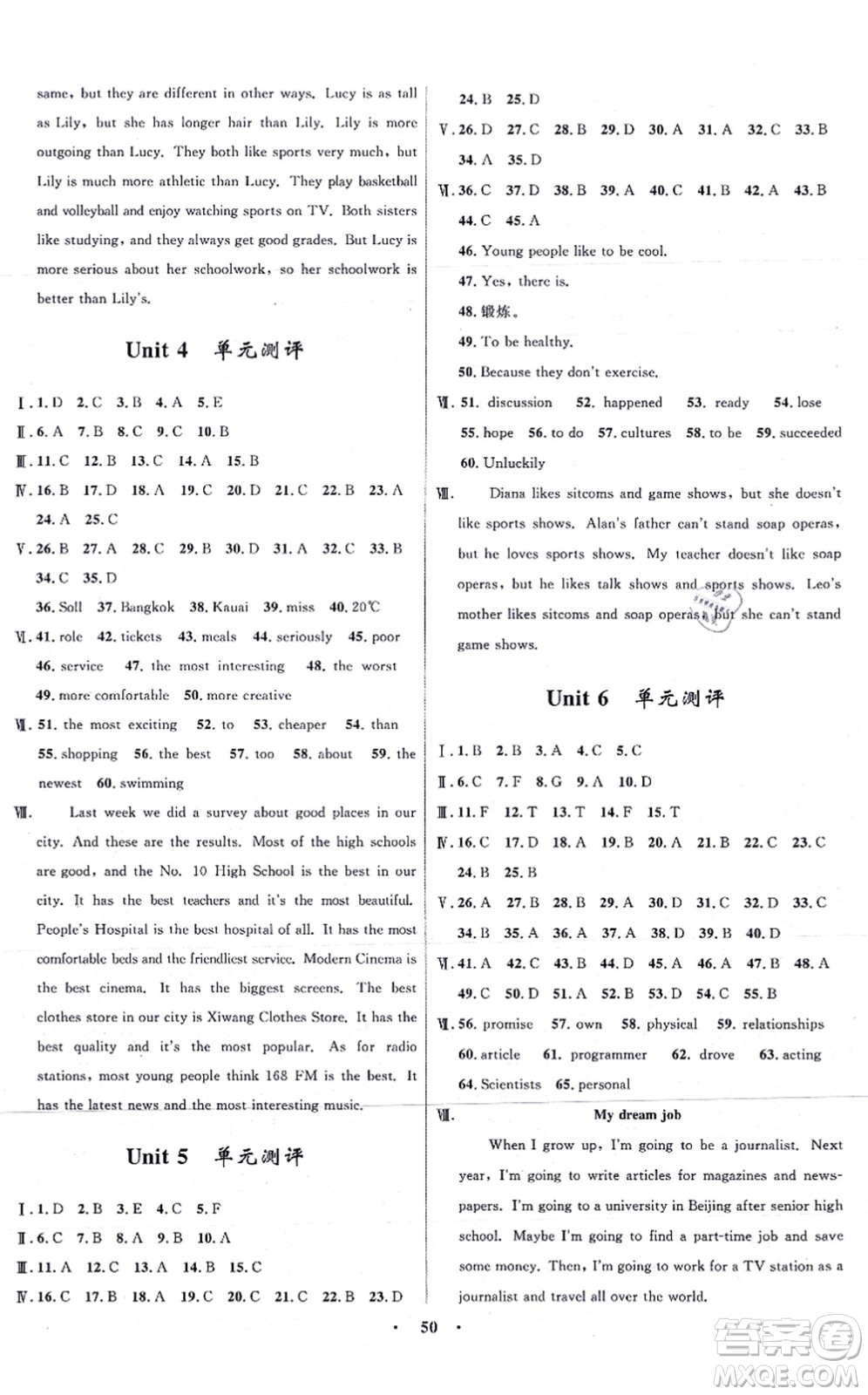 浙江教育出版社2021初中同步測(cè)控全優(yōu)設(shè)計(jì)八年級(jí)英語上冊(cè)R人教版浙江專版答案