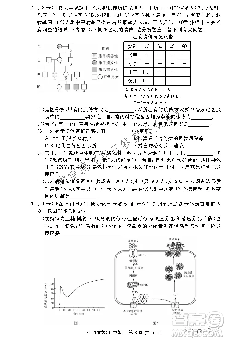 炎德英才大聯(lián)考湖南師大附中2022屆高三月考試卷三生物試題及答案