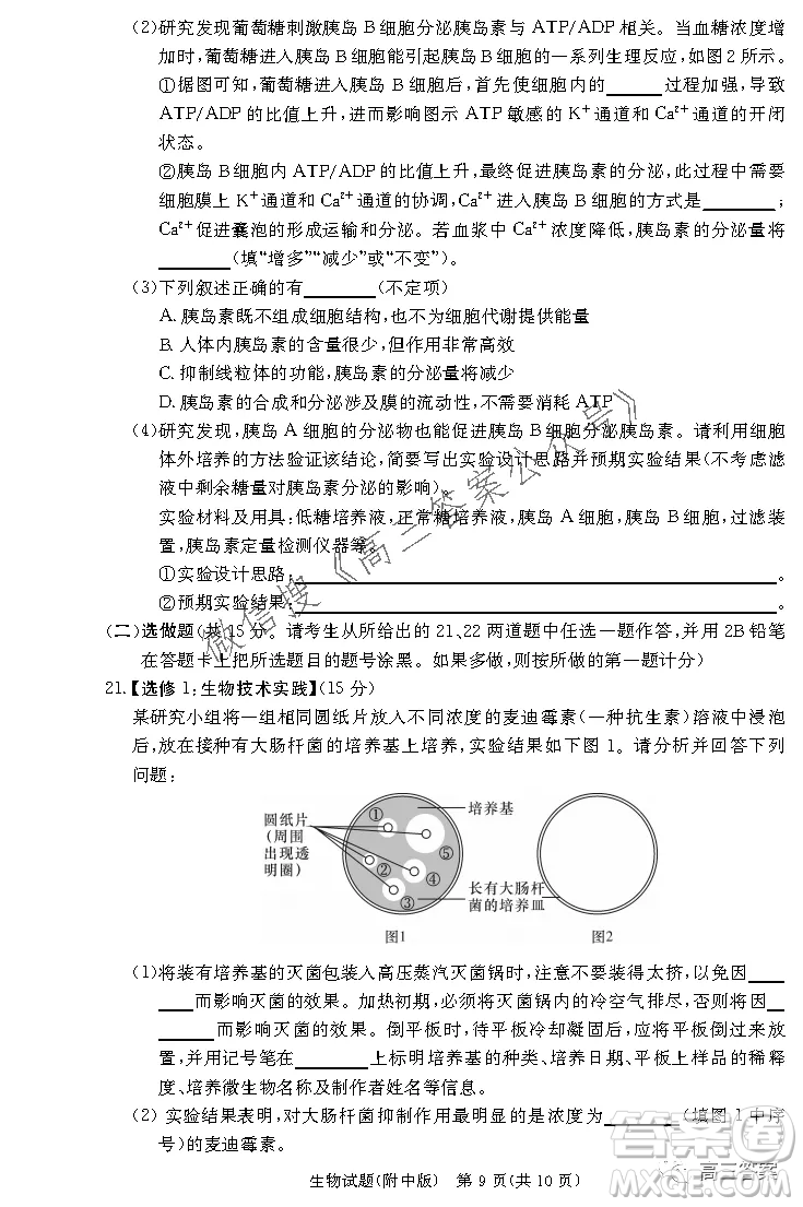 炎德英才大聯(lián)考湖南師大附中2022屆高三月考試卷三生物試題及答案