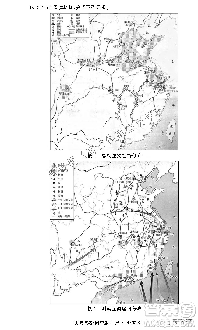 炎德英才大聯(lián)考湖南師大附中2022屆高三月考試卷三歷史試題及答案