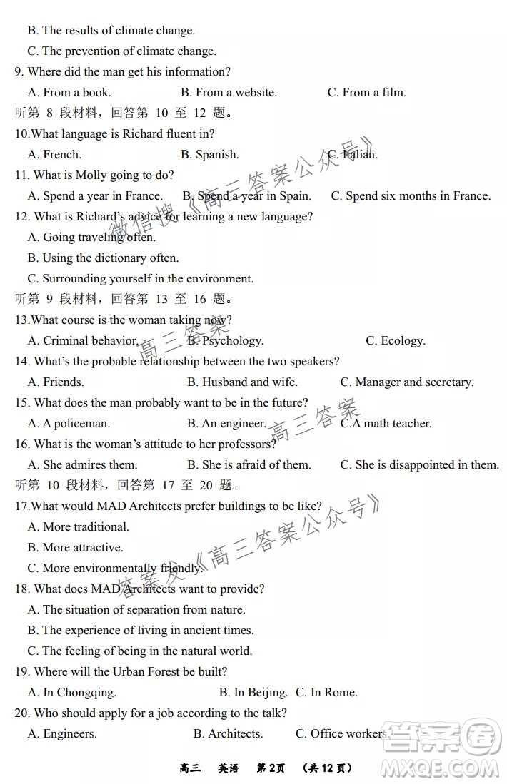 河南省實(shí)驗(yàn)中學(xué)2021-2022學(xué)年上學(xué)期高三英語期中試卷及答案