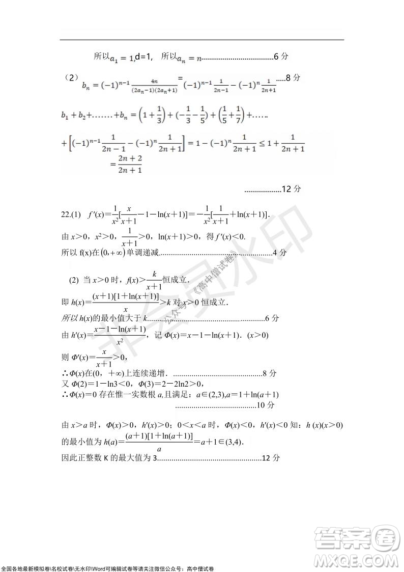 2022屆遼寧六校高三上學(xué)期期中聯(lián)考數(shù)學(xué)試題及答案