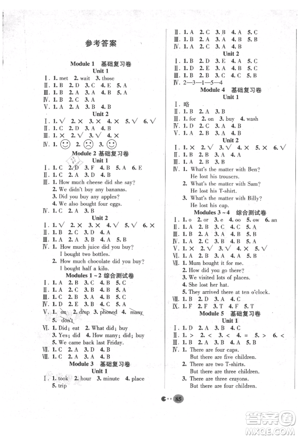 北京聯(lián)合出版公司2021活力英語全程檢測卷三年級起點五年級上冊外研版參考答案