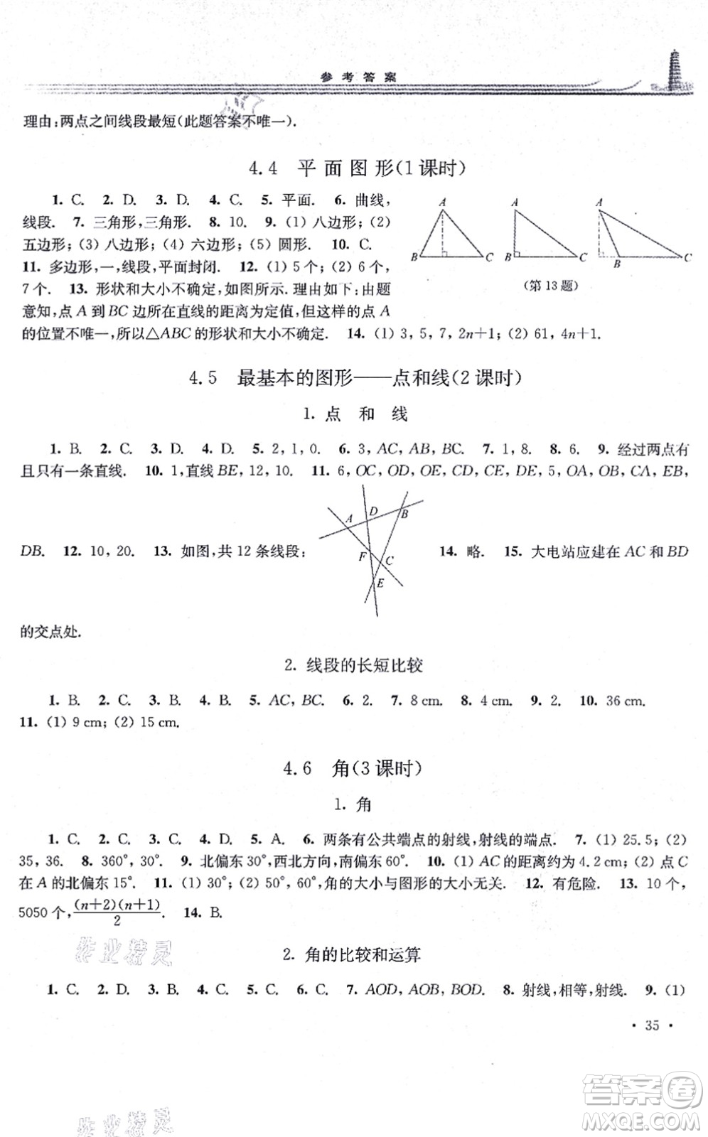 華東師范大學(xué)出版社2021學(xué)習(xí)檢測七年級(jí)數(shù)學(xué)上冊華東師大版河南專版答案