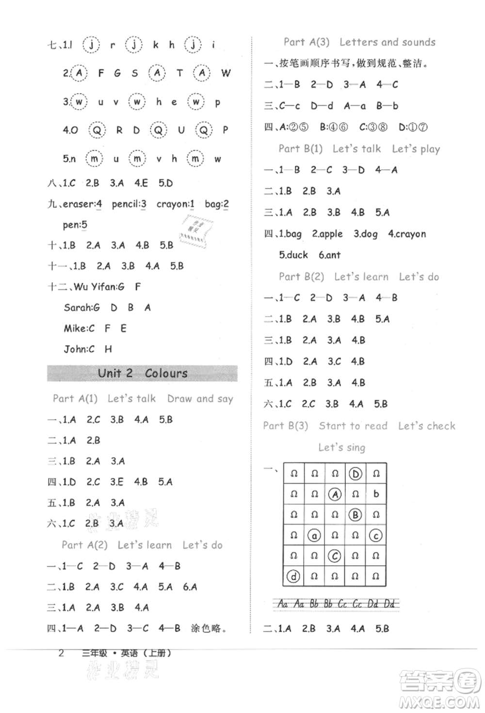 內(nèi)蒙古少年兒童出版社2021細(xì)解巧練三年級(jí)英語(yǔ)上冊(cè)人教版參考答案