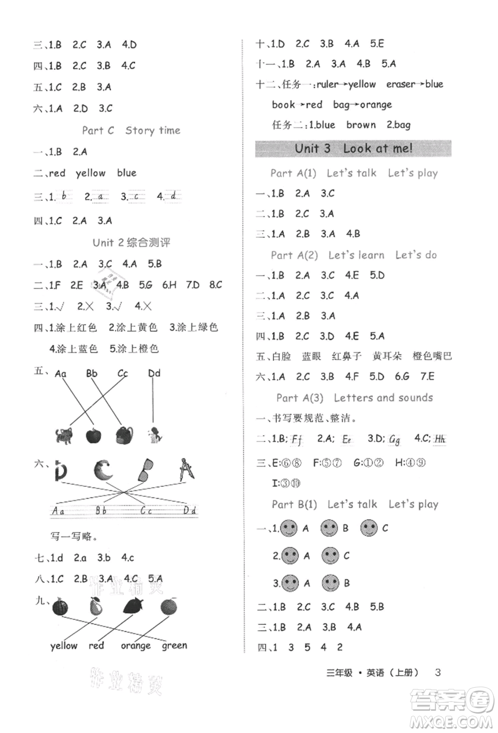 內(nèi)蒙古少年兒童出版社2021細(xì)解巧練三年級(jí)英語(yǔ)上冊(cè)人教版參考答案