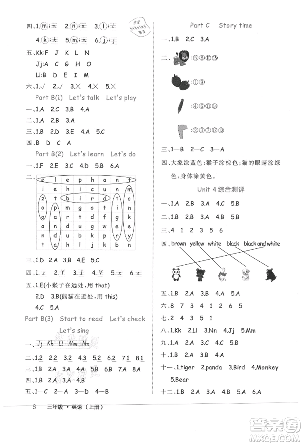 內(nèi)蒙古少年兒童出版社2021細(xì)解巧練三年級(jí)英語(yǔ)上冊(cè)人教版參考答案