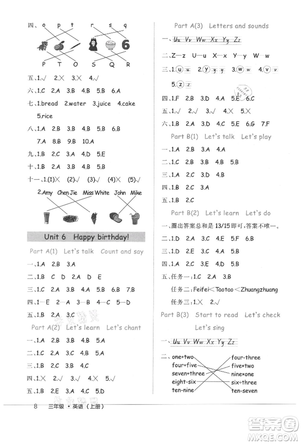 內(nèi)蒙古少年兒童出版社2021細(xì)解巧練三年級(jí)英語(yǔ)上冊(cè)人教版參考答案