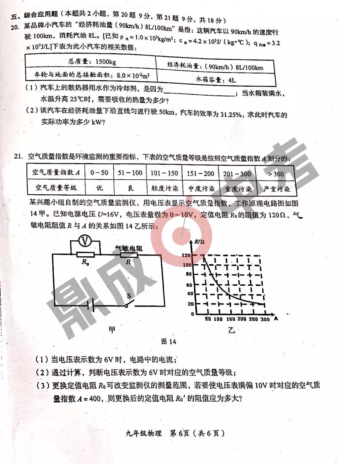 河南省實(shí)驗(yàn)中學(xué)2021-2022學(xué)年上學(xué)期九年級(jí)物理期中試卷及答案