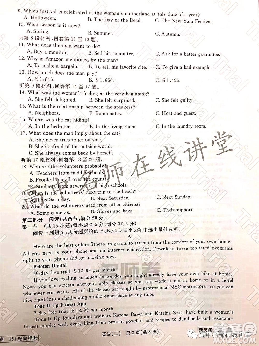 2021-2022學年度高三分科檢測提分卷二英語試題及答案