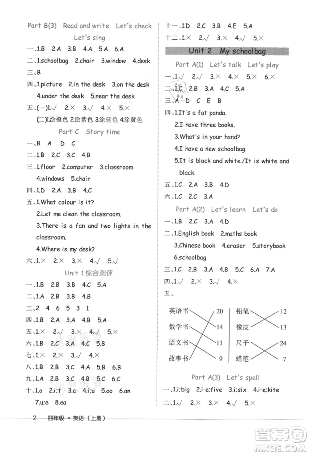 內(nèi)蒙古少年兒童出版社2021細解巧練四年級英語上冊人教版參考答案