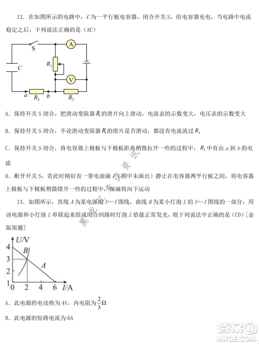 哈師大附中2020級高二上學(xué)期期中考試物理試卷及答案