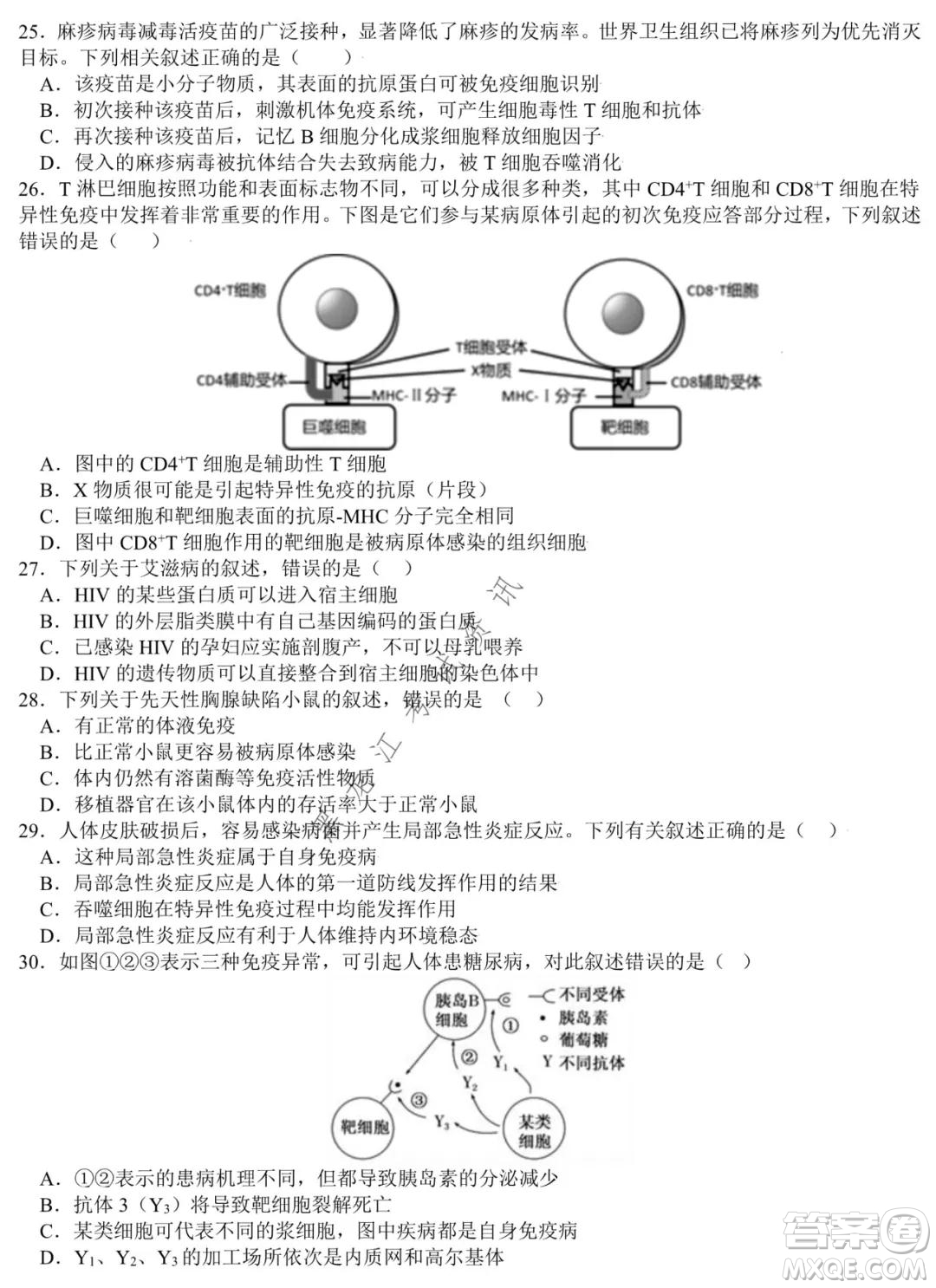 哈師大附中2020級(jí)高二上學(xué)期期中考試生物試卷及答案