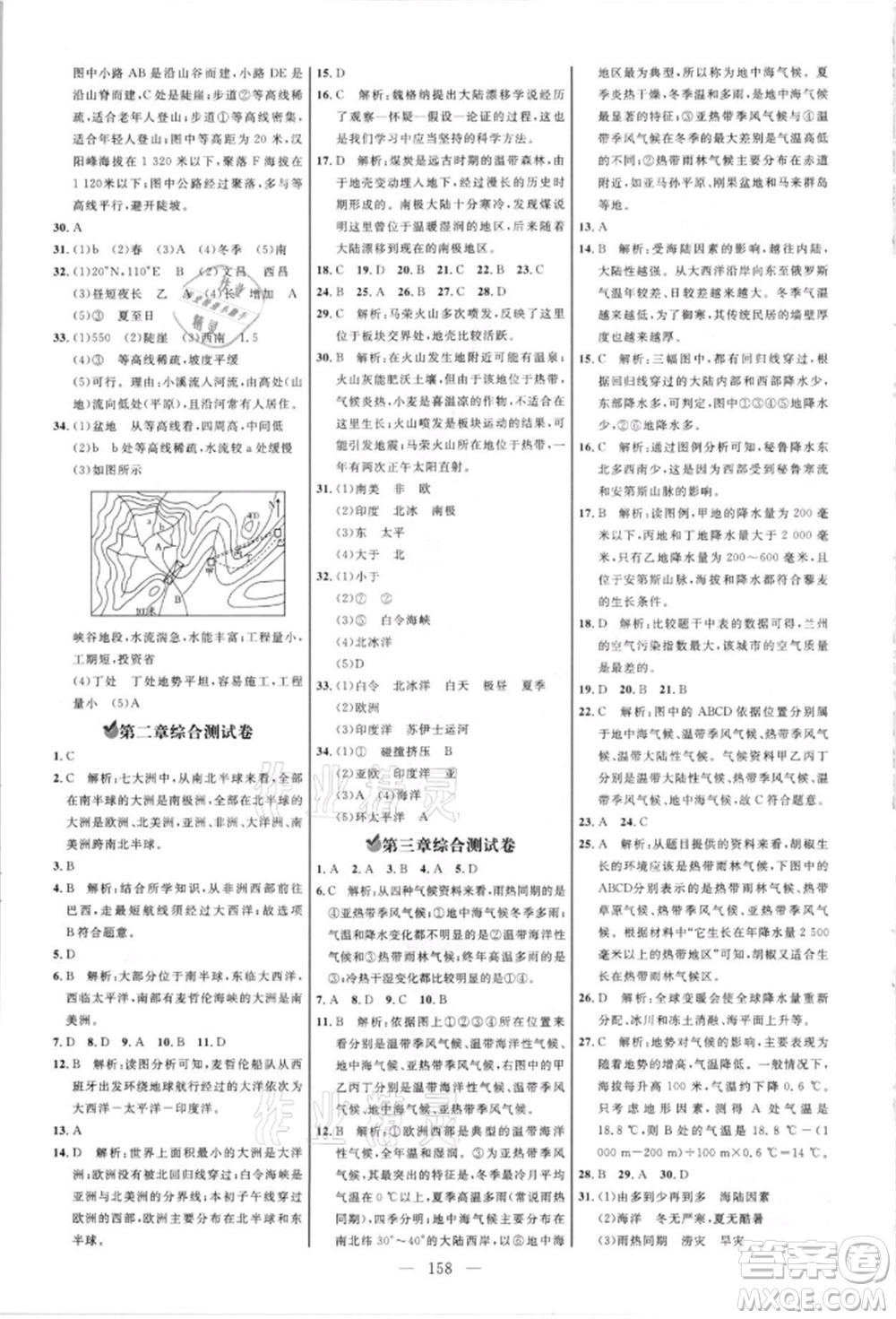 內(nèi)蒙古少年兒童出版社2021細(xì)解巧練六年級(jí)地理上冊(cè)魯教版參考答案