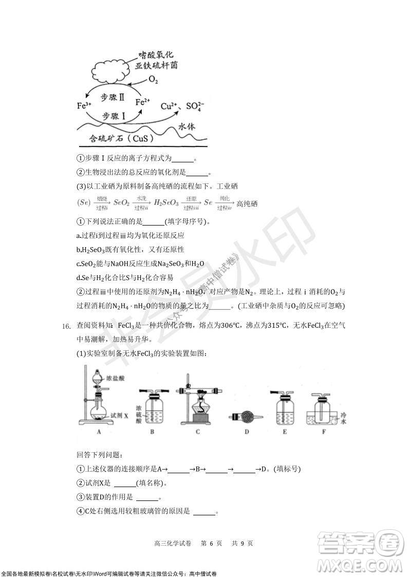 重慶市2021-2022學(xué)年上11月月度質(zhì)量檢測高三化學(xué)試題及答案