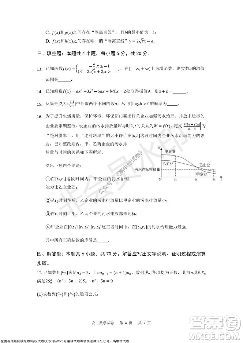 重慶市2021-2022學(xué)年上11月月度質(zhì)量檢測(cè)高三數(shù)學(xué)試題及答案