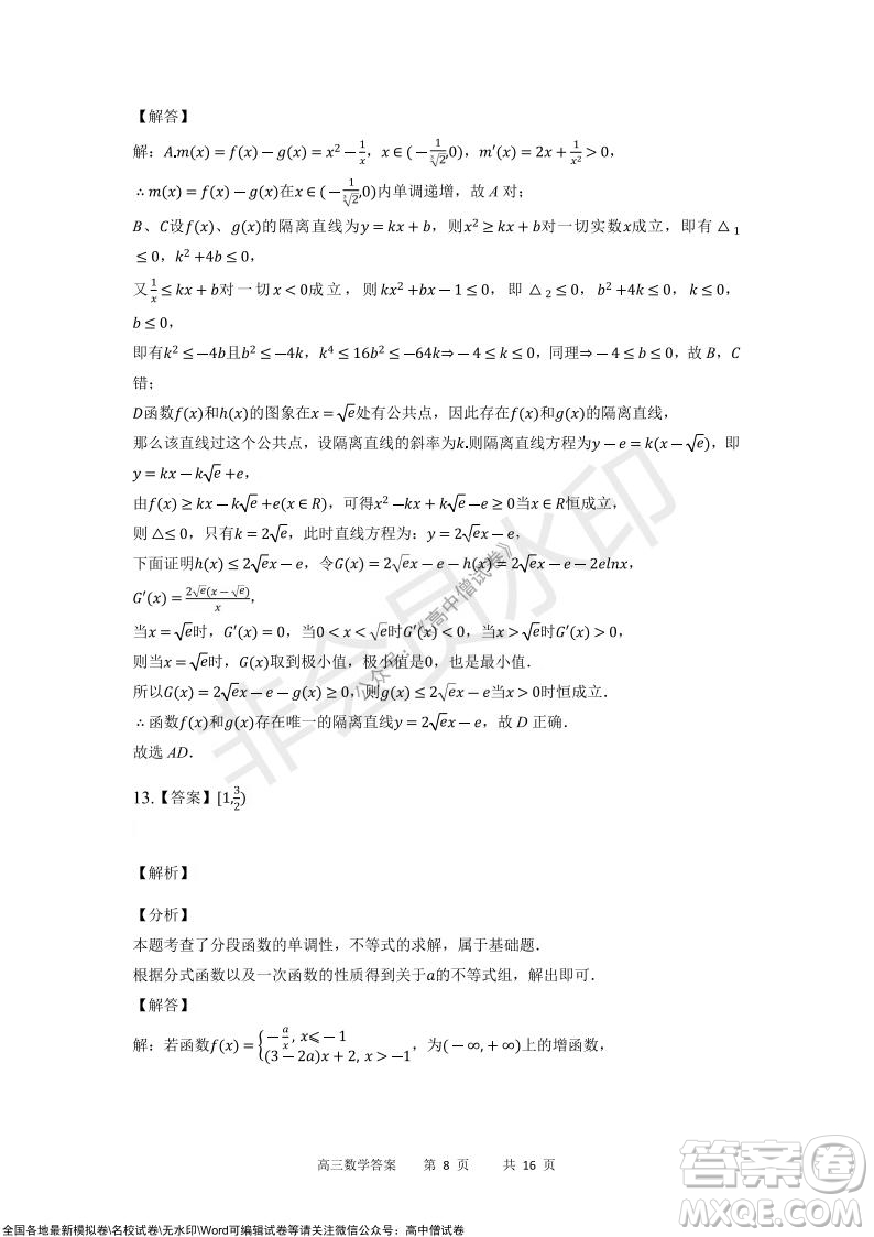 重慶市2021-2022學(xué)年上11月月度質(zhì)量檢測(cè)高三數(shù)學(xué)試題及答案