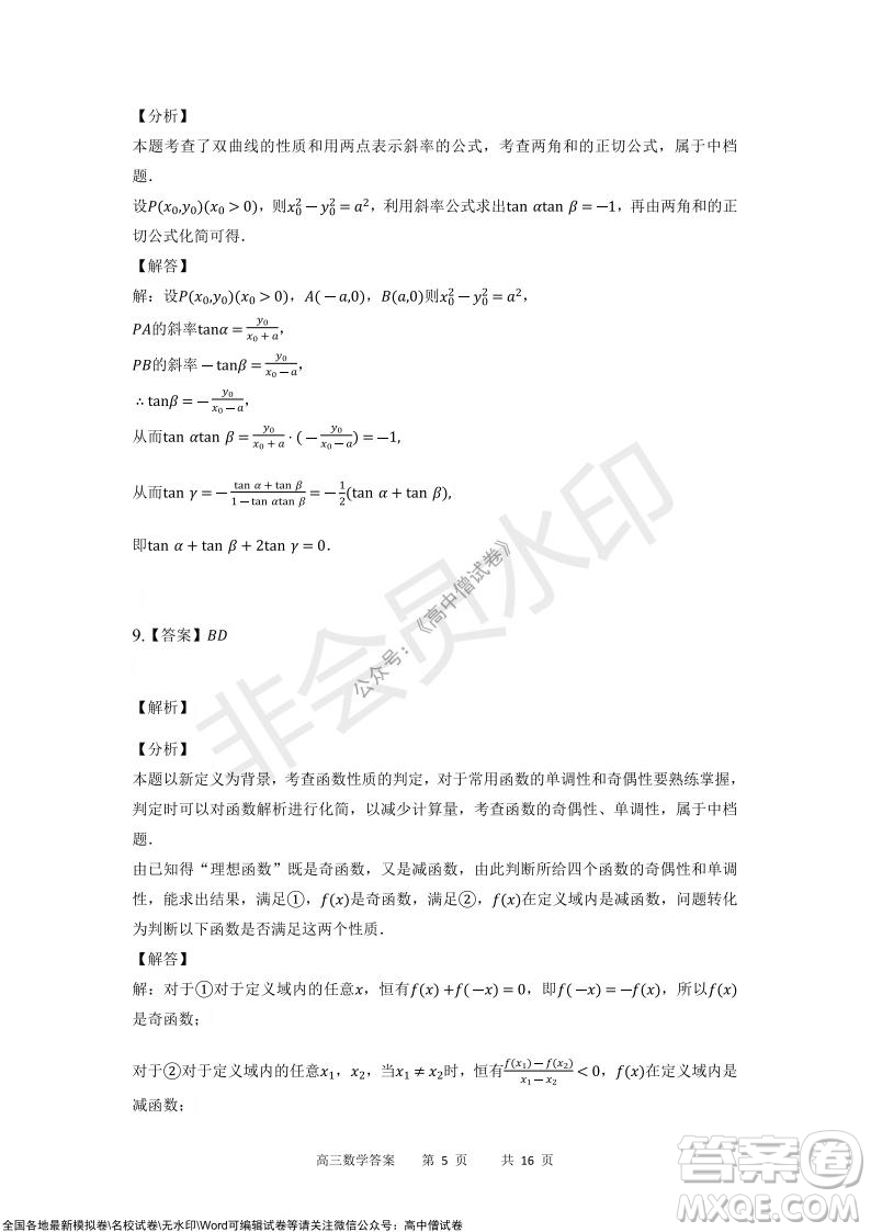 重慶市2021-2022學(xué)年上11月月度質(zhì)量檢測(cè)高三數(shù)學(xué)試題及答案