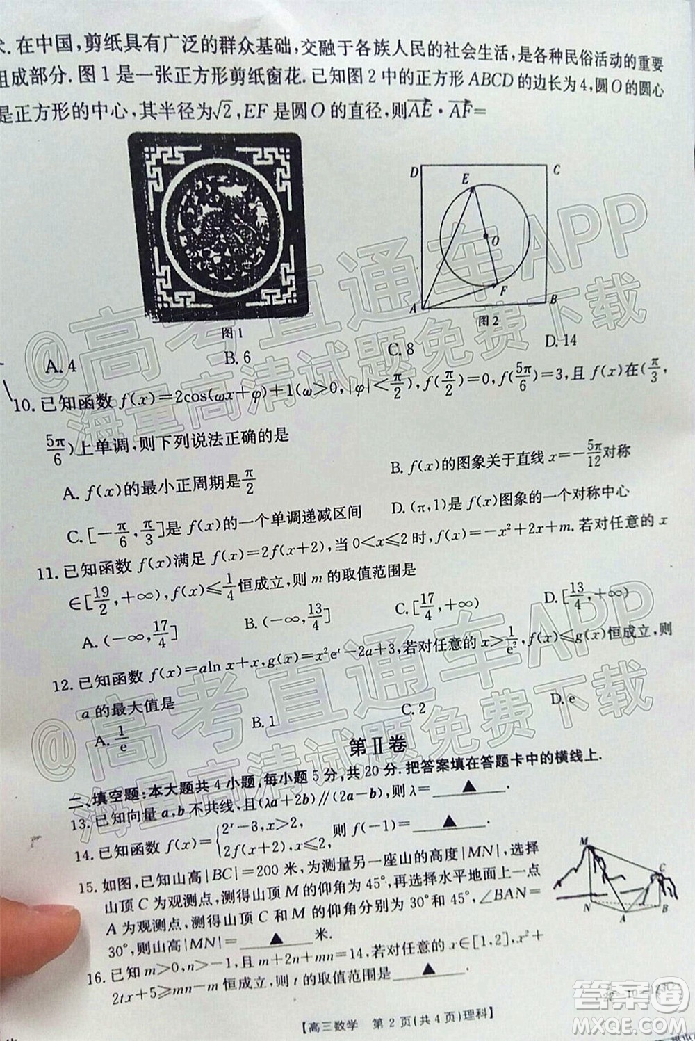 2022屆山西金太陽高三11月聯(lián)考理科數(shù)學(xué)試題及答案