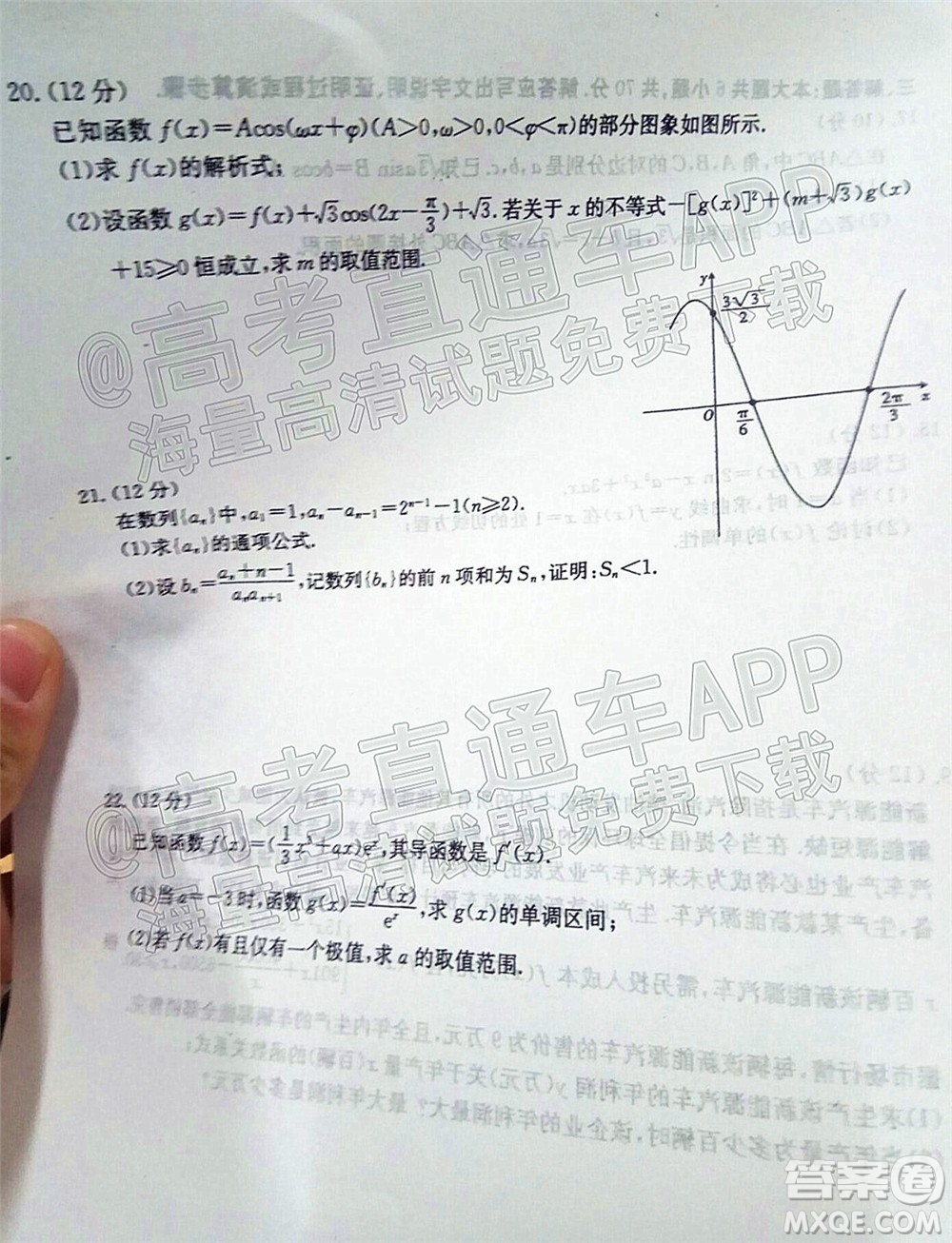 2022屆山西金太陽高三11月聯(lián)考理科數(shù)學(xué)試題及答案