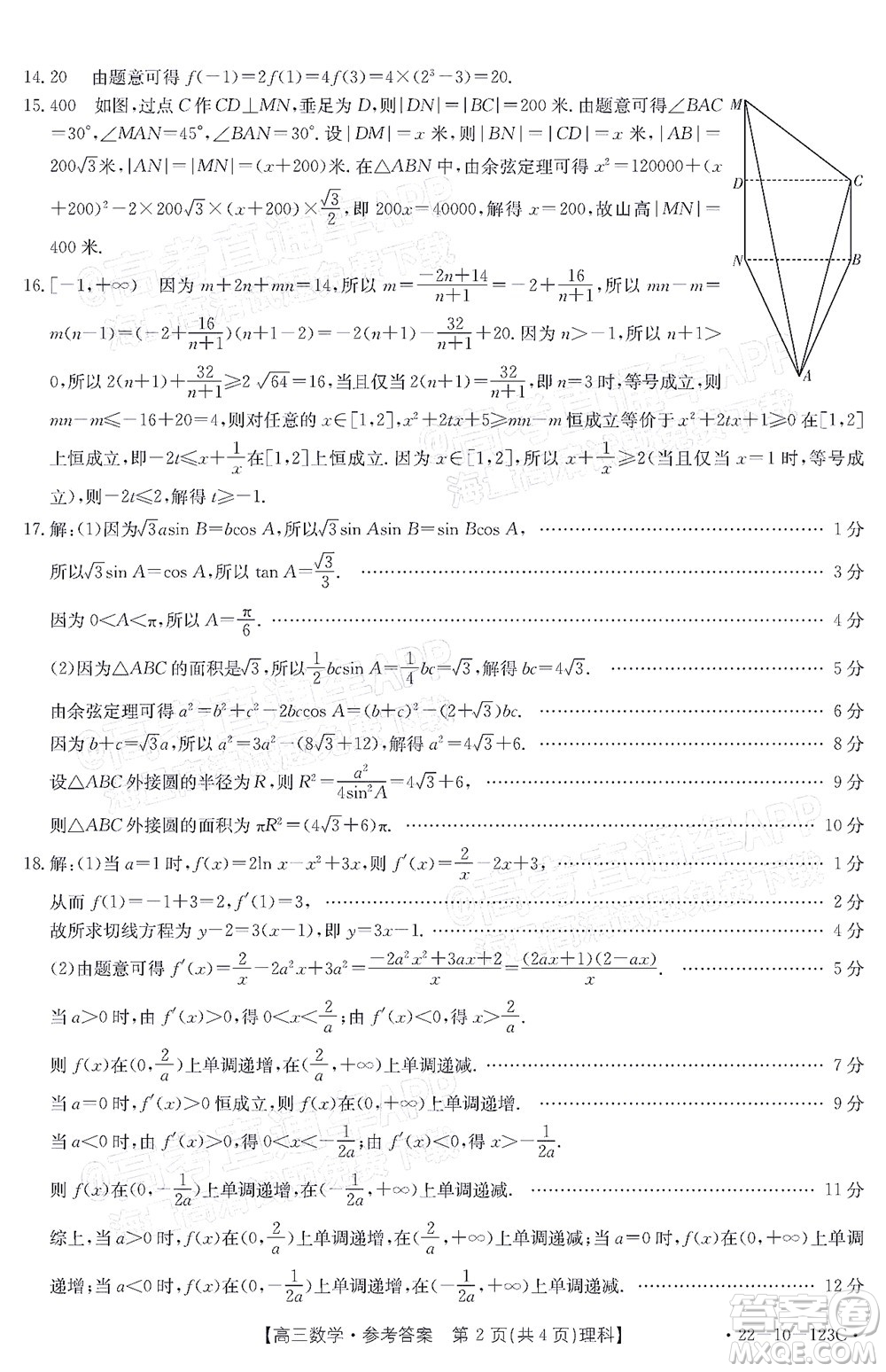 2022屆山西金太陽高三11月聯(lián)考理科數(shù)學(xué)試題及答案