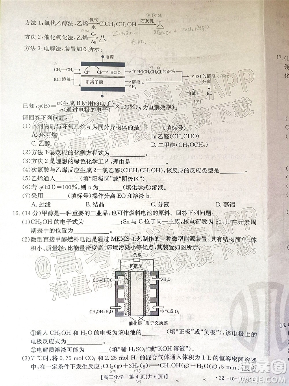 2022屆山西金太陽高三11月聯(lián)考化學(xué)試題及答案