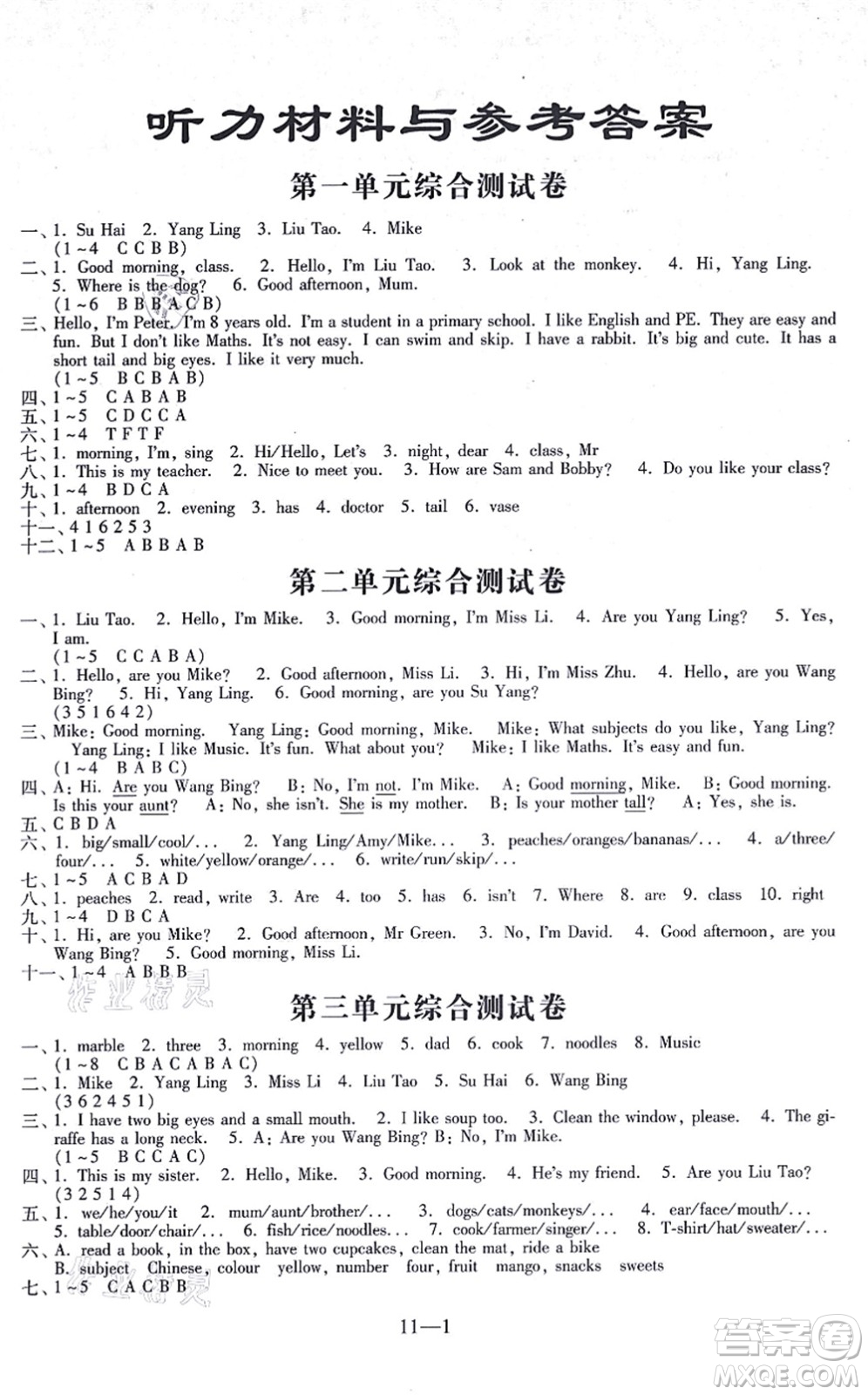 江蘇鳳凰科學技術出版社2021同步練習配套試卷三年級英語上冊人教版答案