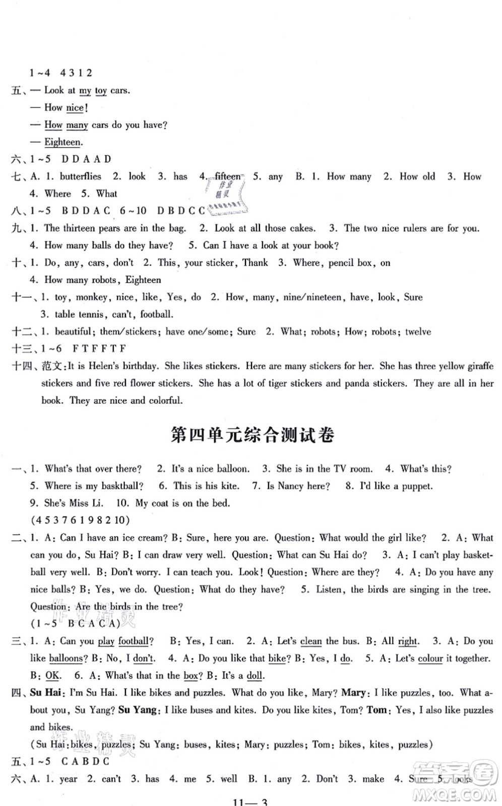 江蘇鳳凰科學技術(shù)出版社2021同步練習配套試卷四年級英語上冊人教版答案