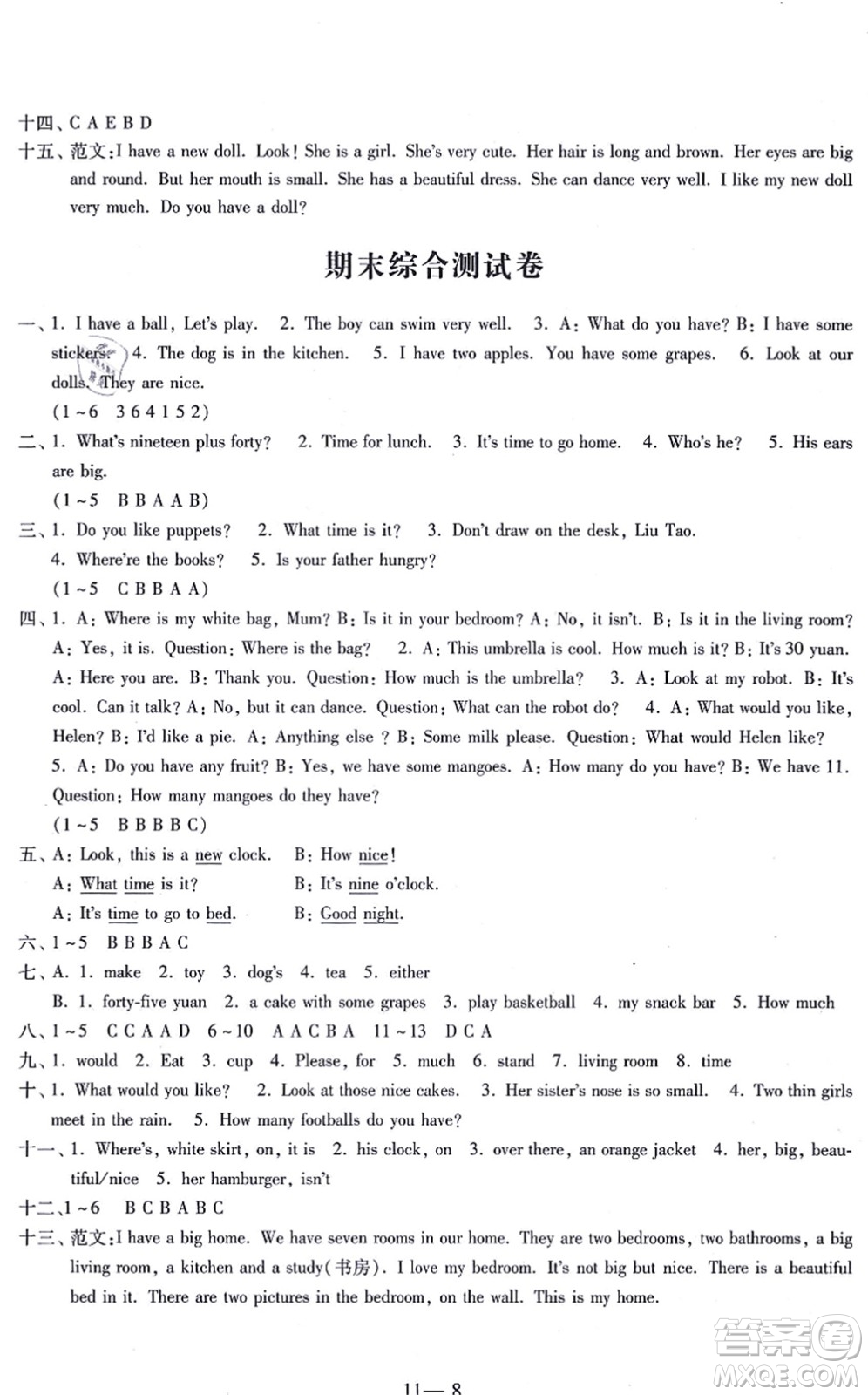 江蘇鳳凰科學技術(shù)出版社2021同步練習配套試卷四年級英語上冊人教版答案