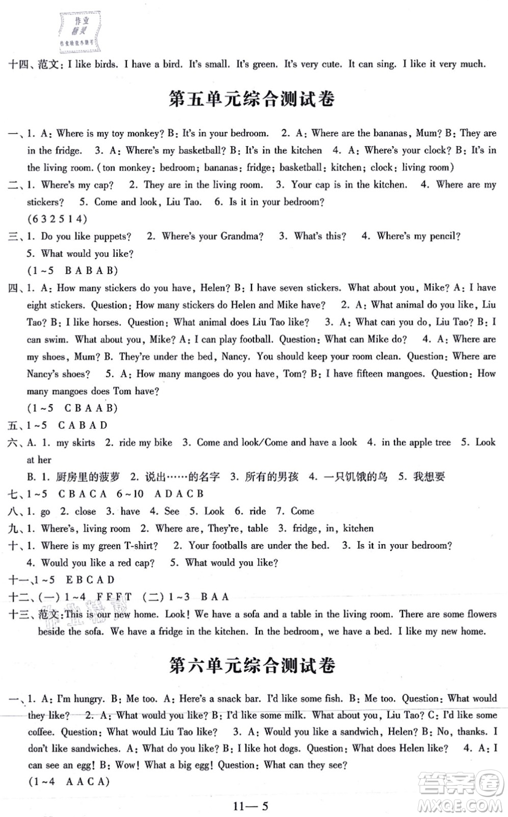 江蘇鳳凰科學技術(shù)出版社2021同步練習配套試卷四年級英語上冊人教版答案