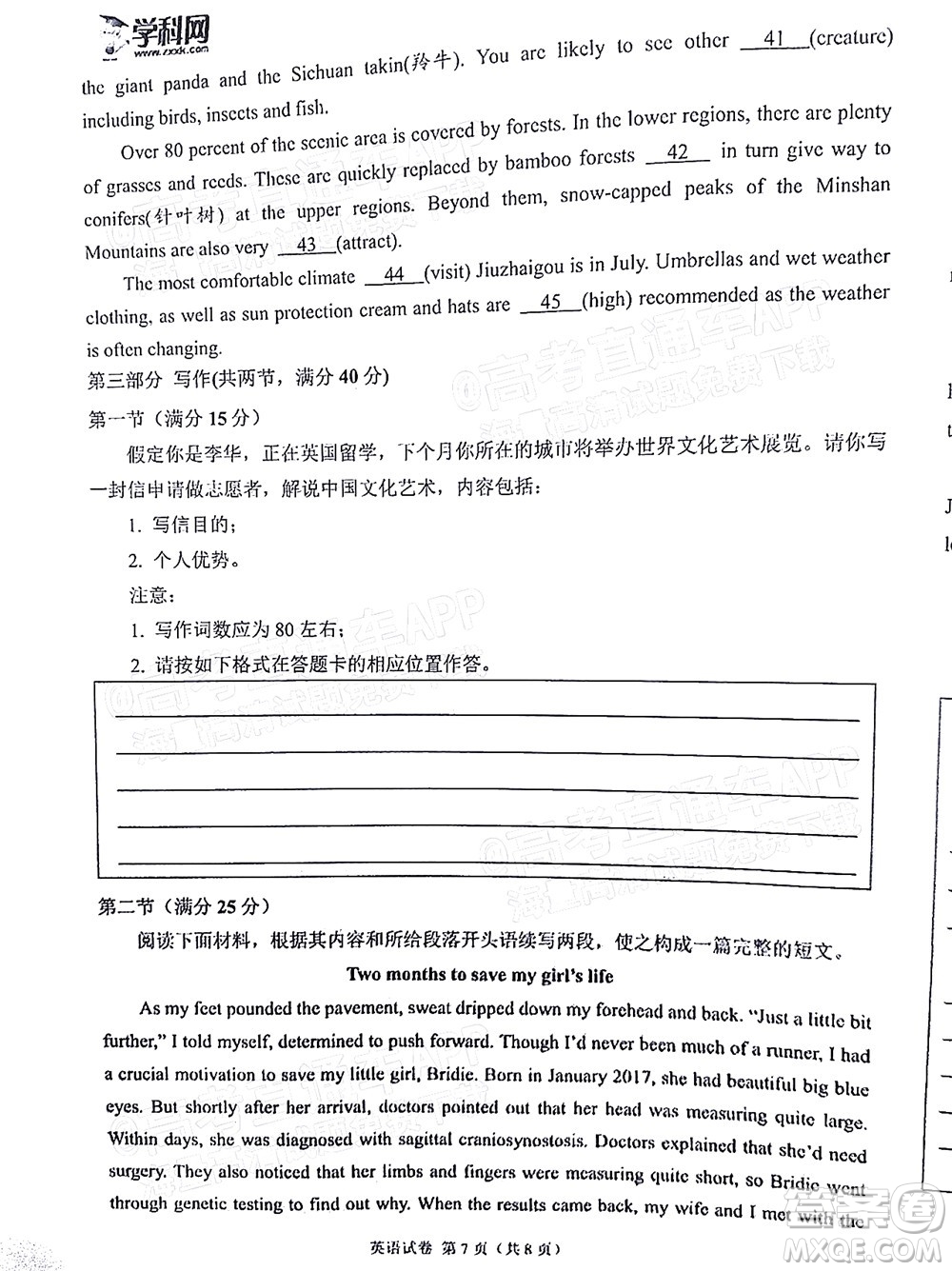 學(xué)科網(wǎng)2021年高三11月大聯(lián)考廣東卷英語試題及答案