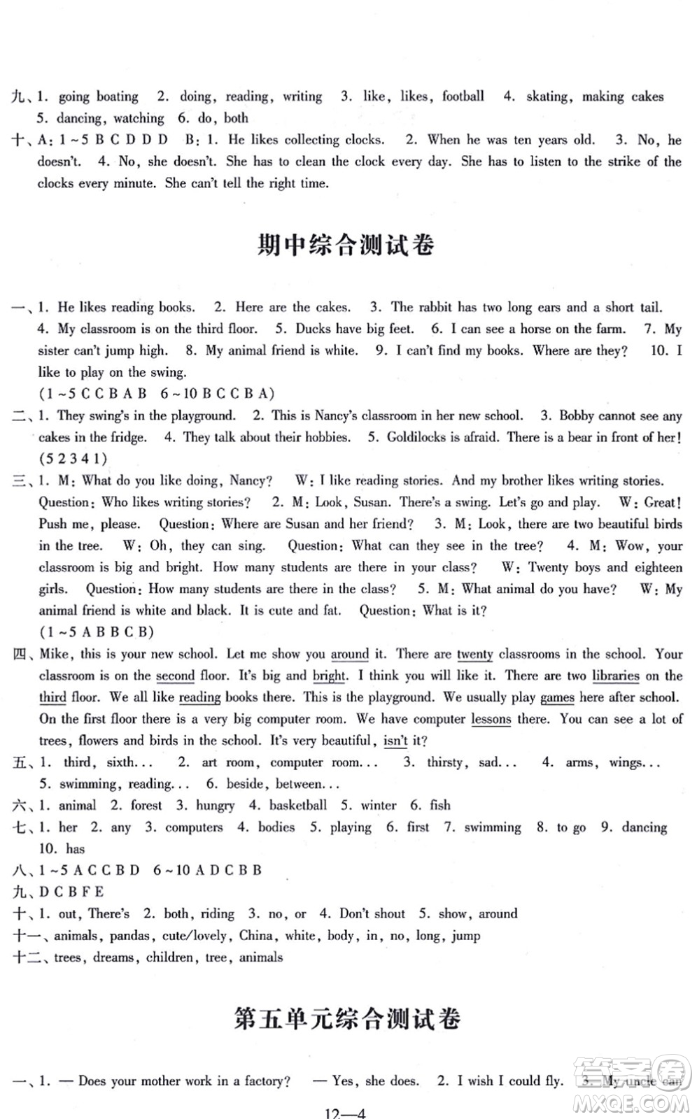 江蘇鳳凰科學(xué)技術(shù)出版社2021同步練習(xí)配套試卷五年級(jí)英語(yǔ)上冊(cè)人教版答案