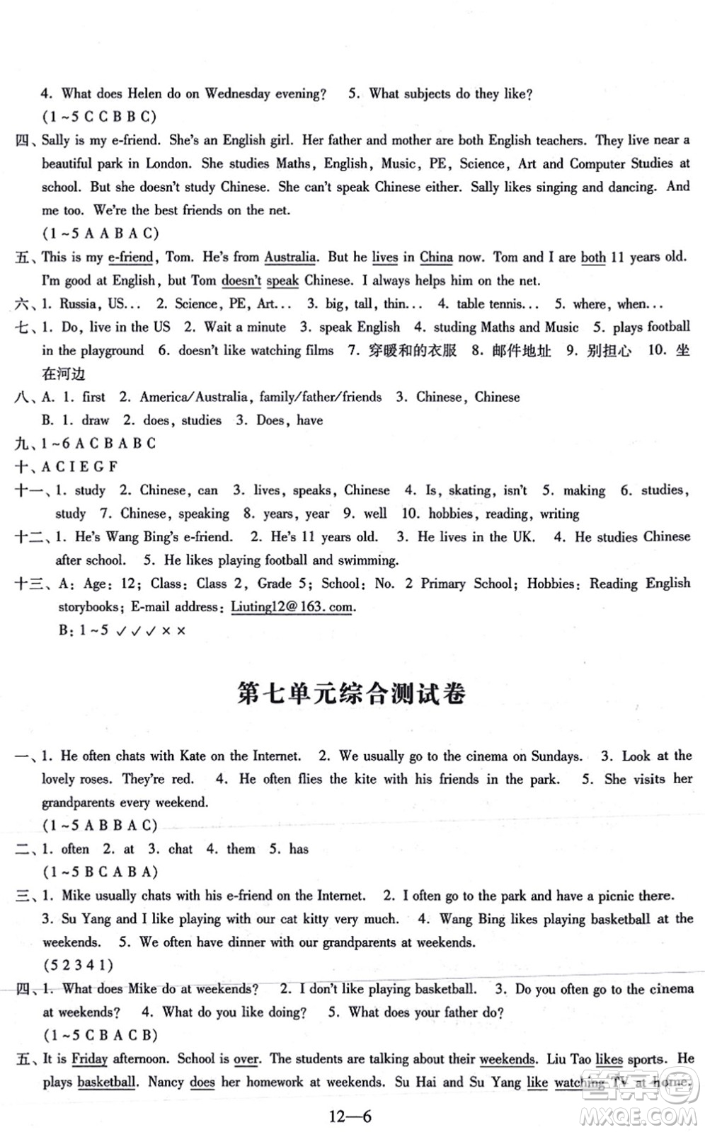 江蘇鳳凰科學(xué)技術(shù)出版社2021同步練習(xí)配套試卷五年級(jí)英語(yǔ)上冊(cè)人教版答案