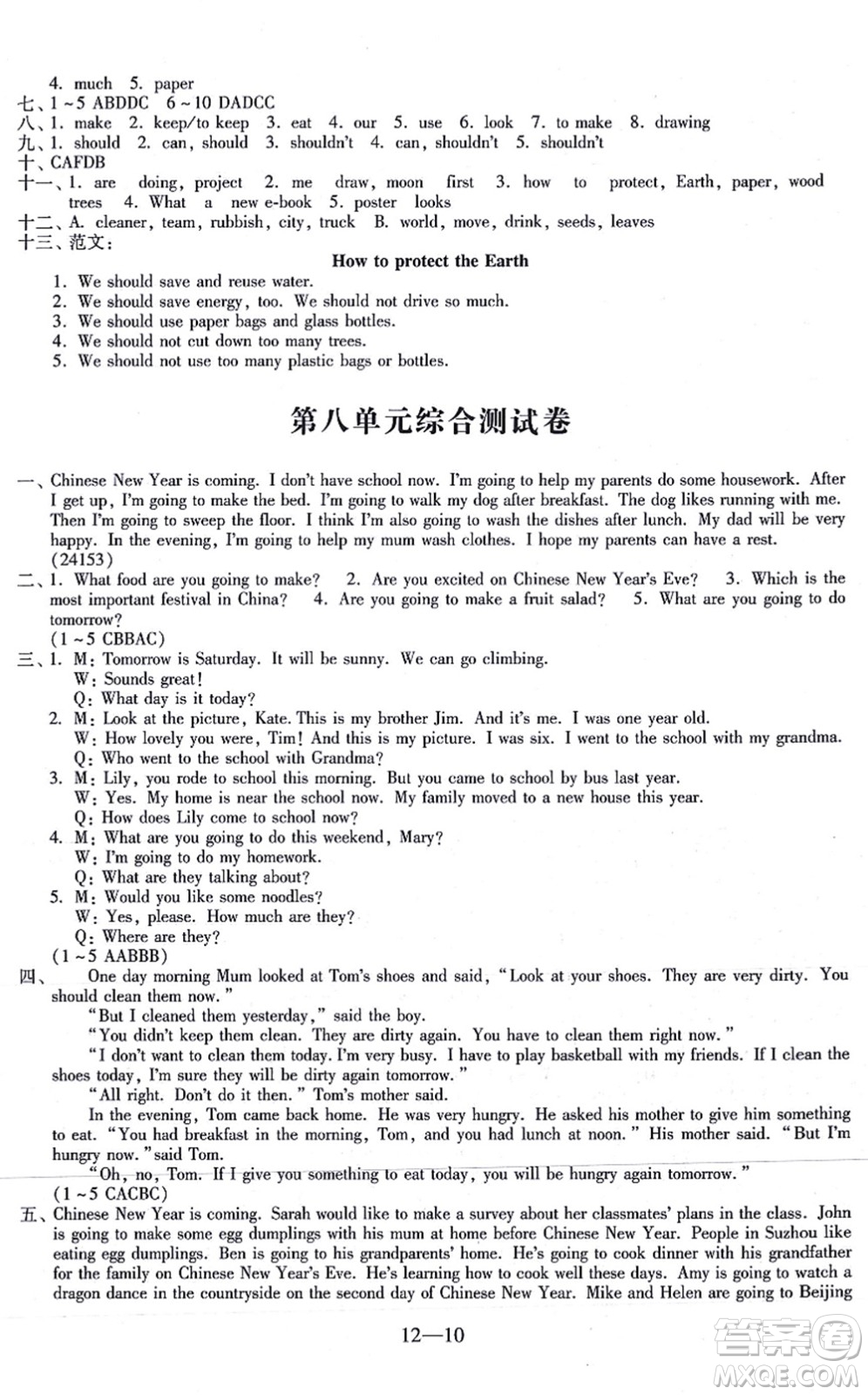 江蘇鳳凰科學(xué)技術(shù)出版社2021同步練習(xí)配套試卷六年級英語上冊人教版答案