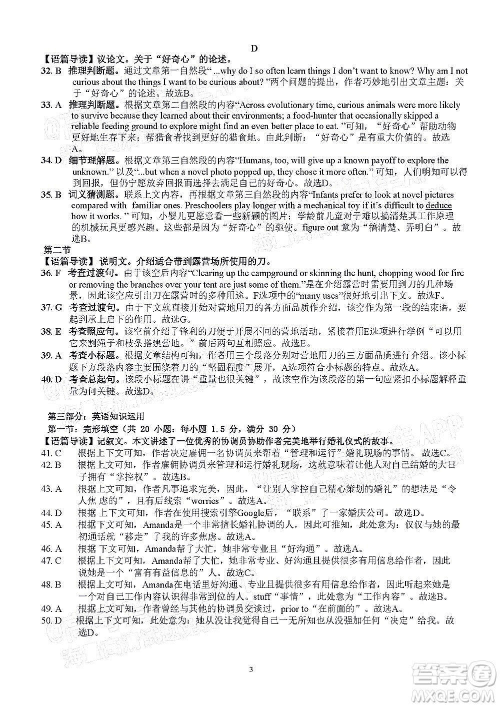 昆明市第一中學(xué)2022屆高中新課標(biāo)高三第四次雙基檢測英語試卷及答案