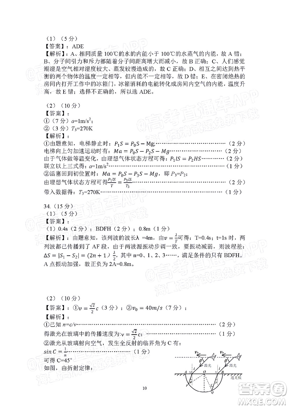 昆明市第一中學(xué)2022屆高中新課標(biāo)高三第四次雙基檢測理科綜合答案