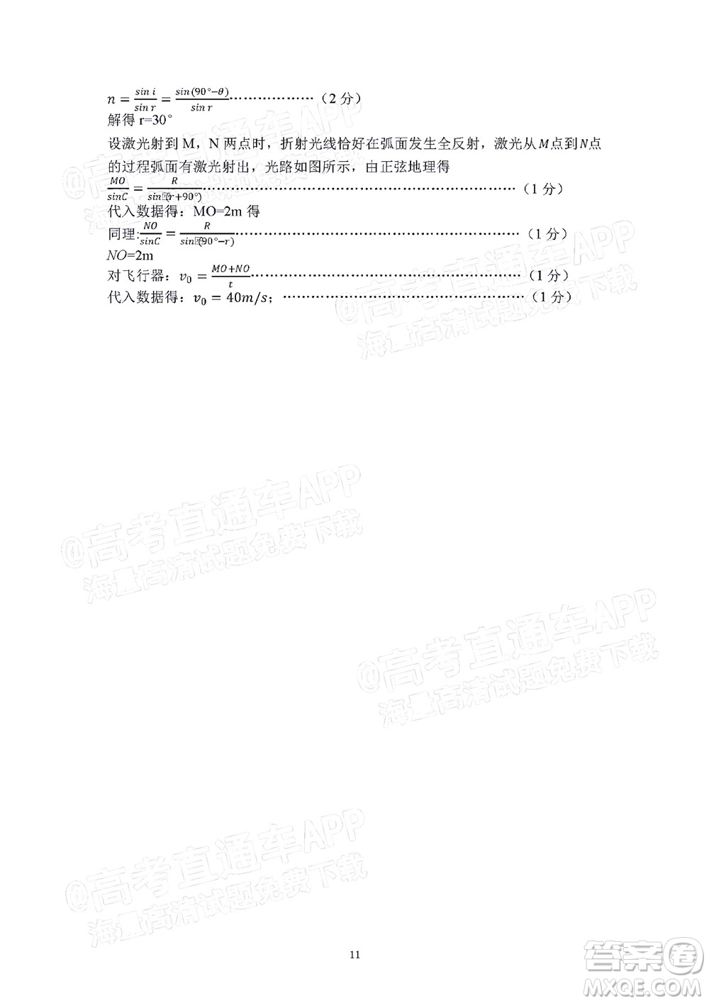 昆明市第一中學(xué)2022屆高中新課標(biāo)高三第四次雙基檢測理科綜合答案