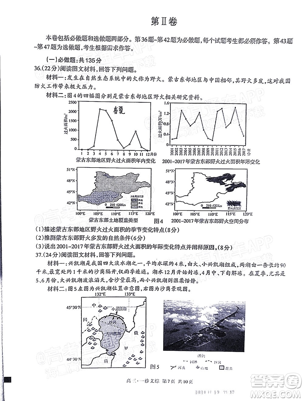 瀘州市高2019級(jí)第一次教學(xué)質(zhì)量診斷性考試文科綜合試題及答案