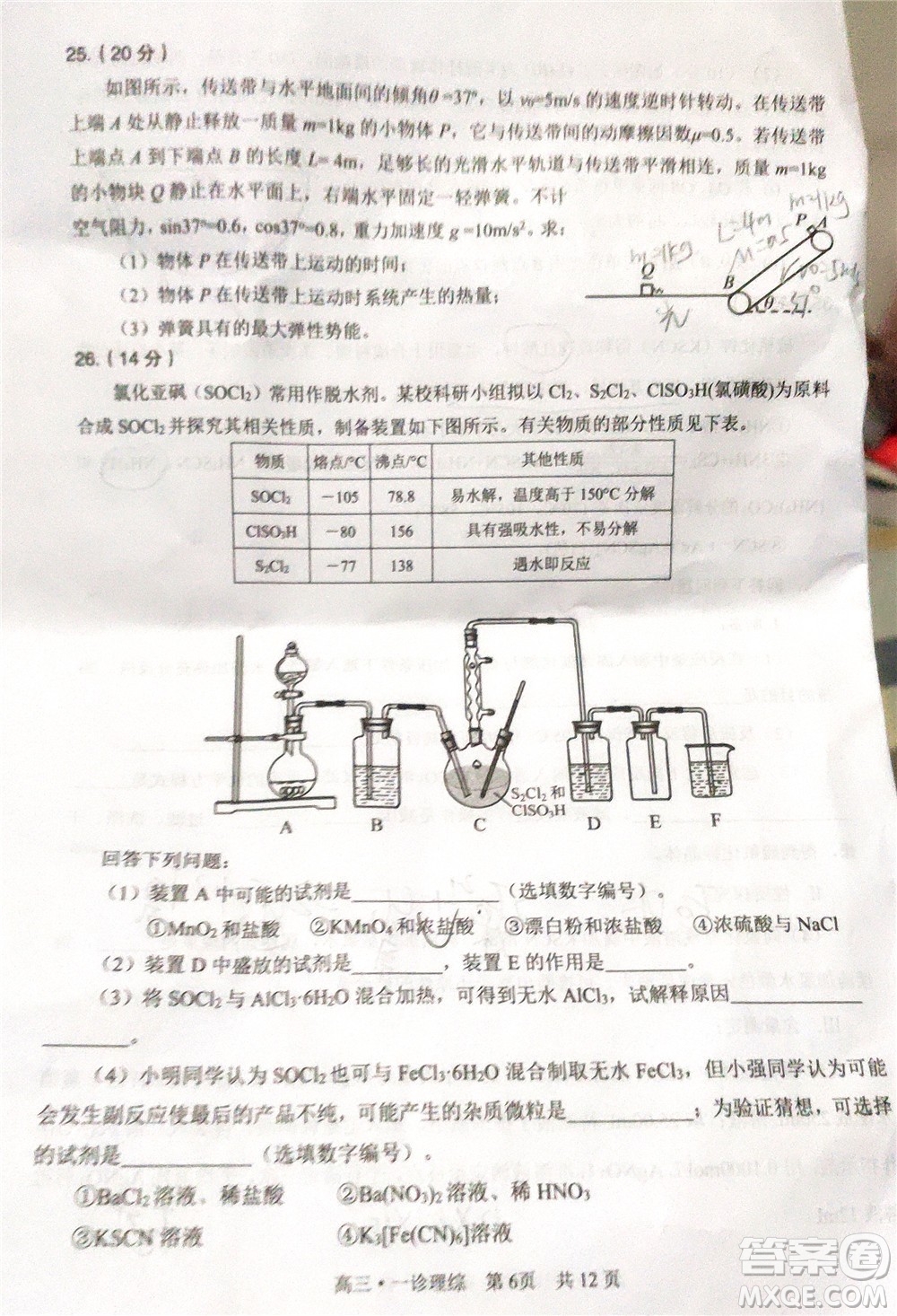 瀘州市高2019級第一次教學(xué)質(zhì)量診斷性考試?yán)砜凭C合試題及答案