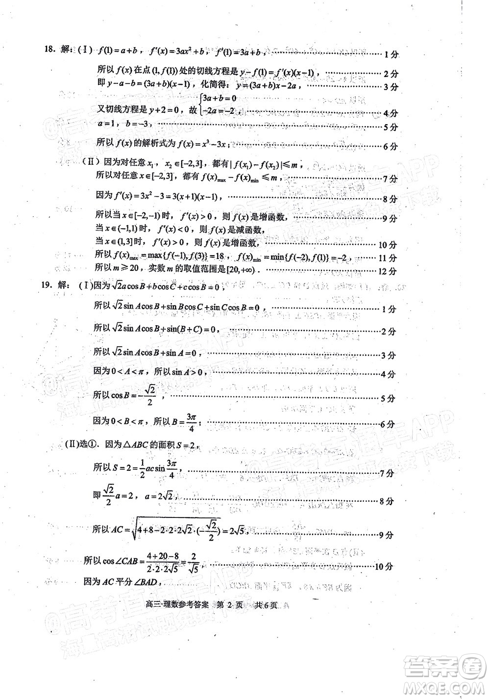 瀘州市高2019級第一次教學質(zhì)量診斷性考試英語試題及答案