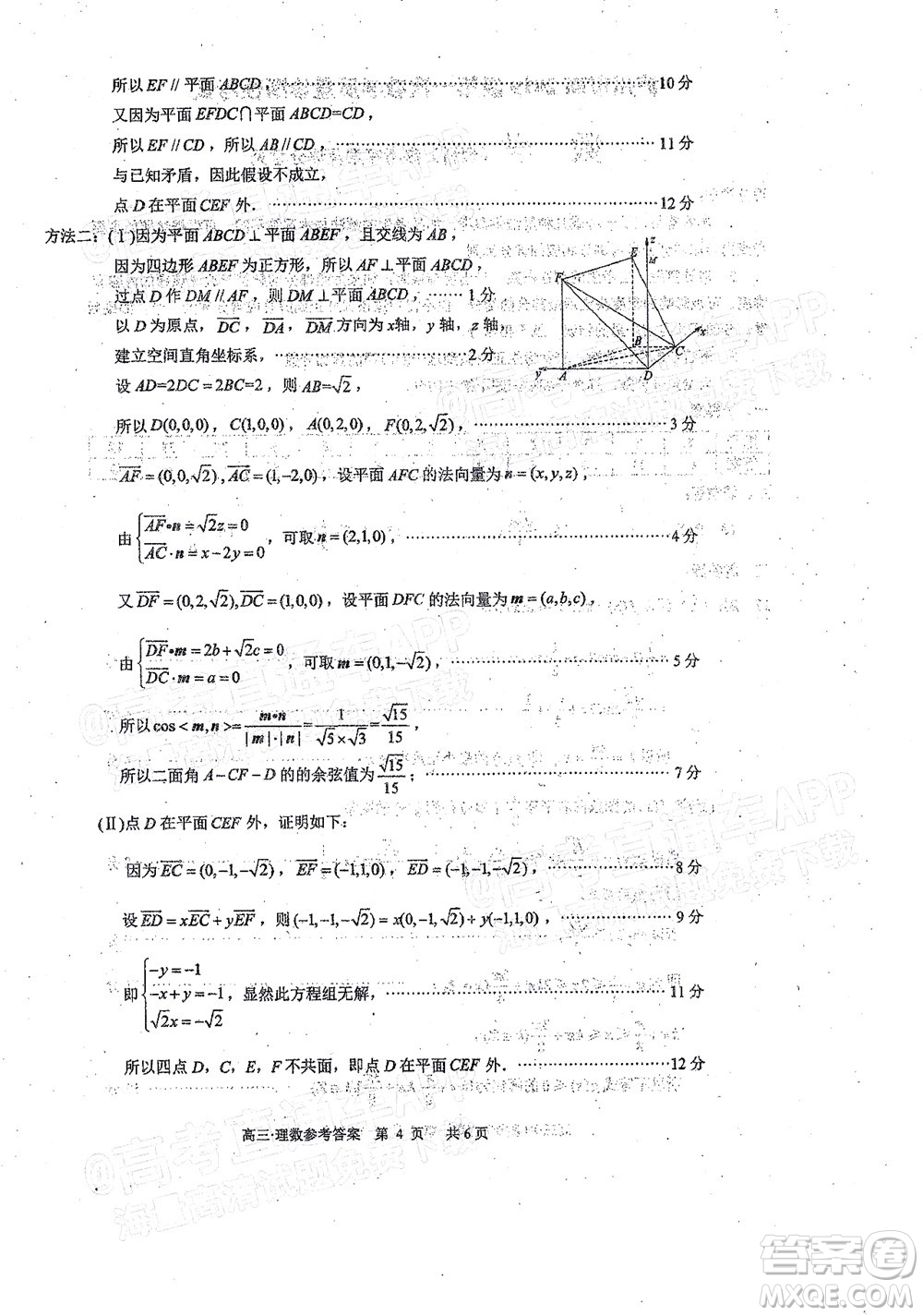 瀘州市高2019級第一次教學質(zhì)量診斷性考試英語試題及答案